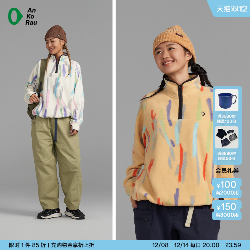 安高若户外旅行露营抓绒立领卫衣