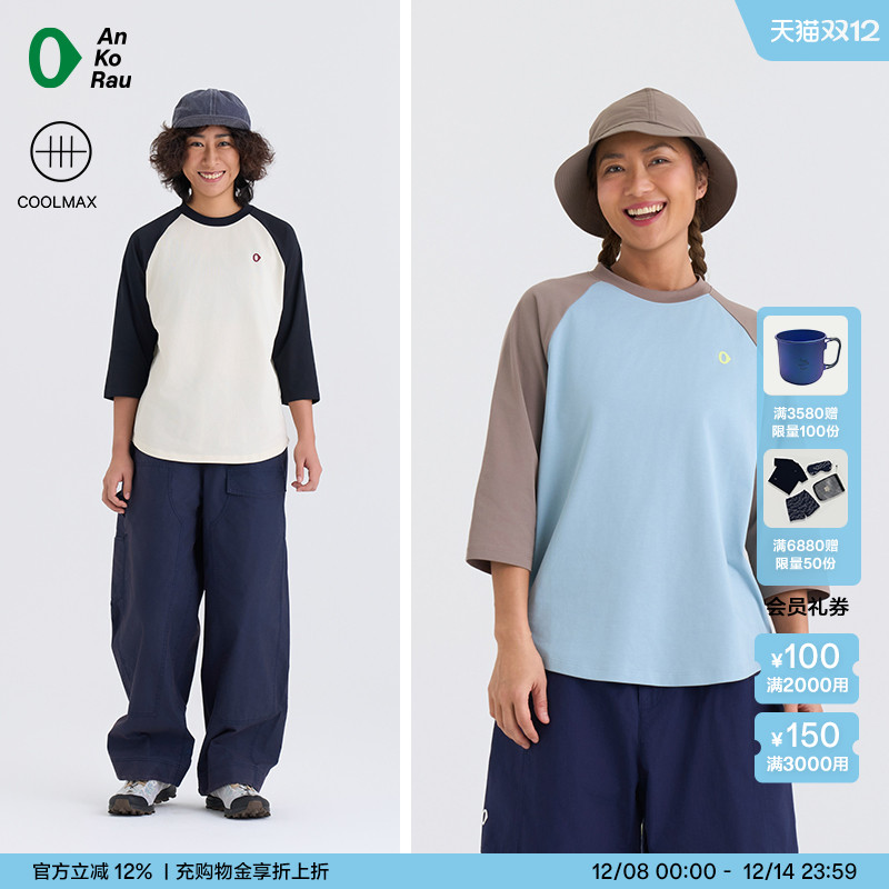 安高若运动吸湿速干七分袖T恤