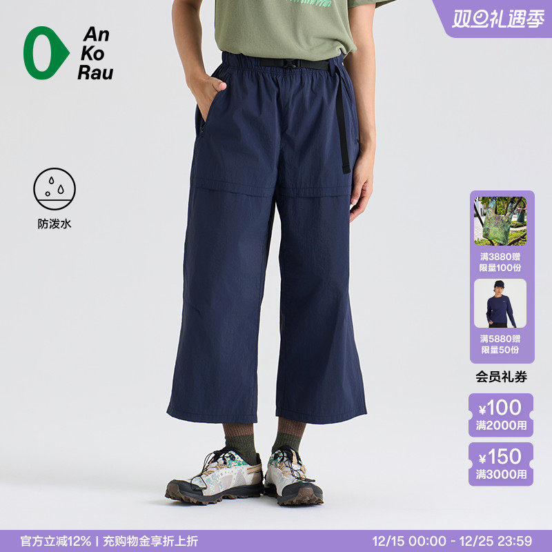 安高若女户外徒步防泼水八分裤