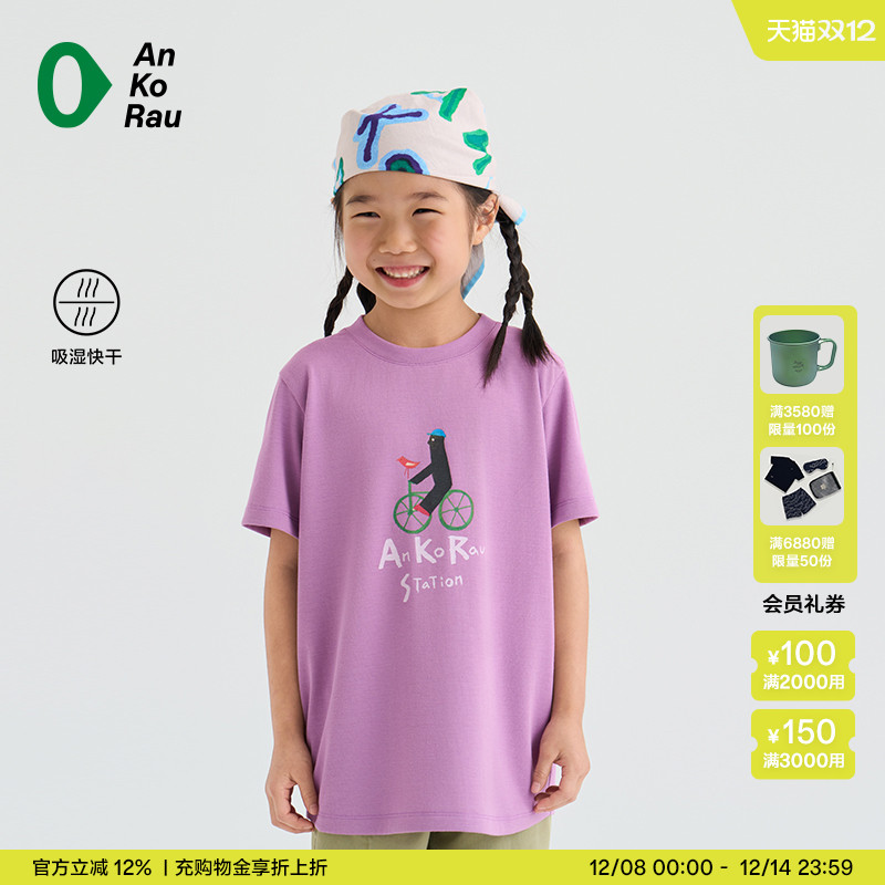 安高若吸湿速干艺术家合作T恤