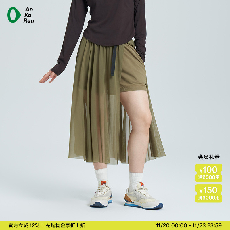 女士夏季跳舞旅行日常运动网纱半身裙内含短裤 | AnKoRau安高若