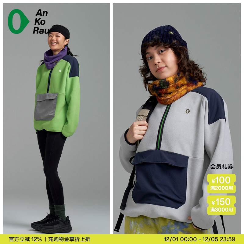 安高若秋冬保暖半开襟抓绒卫衣