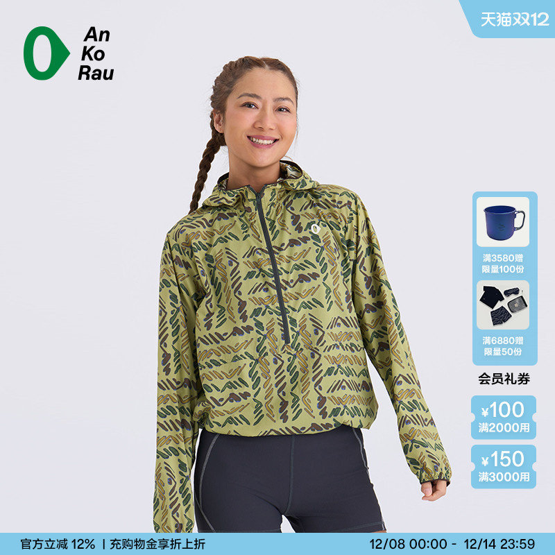 安高若女士运动轻量跑步带帽外套