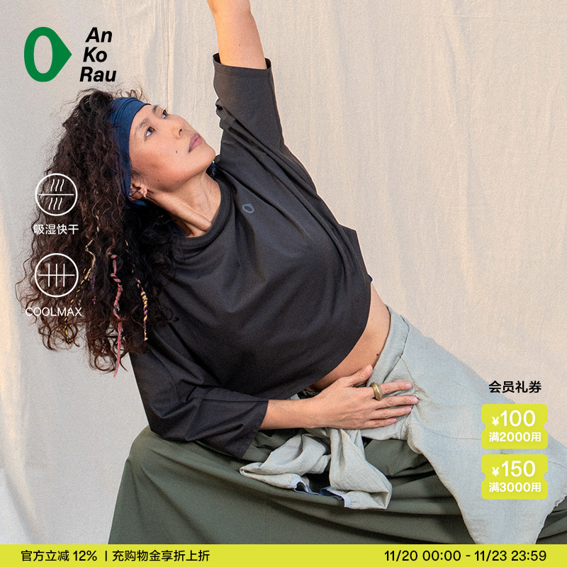 安高若瑜伽吸湿速干宽松长袖T恤