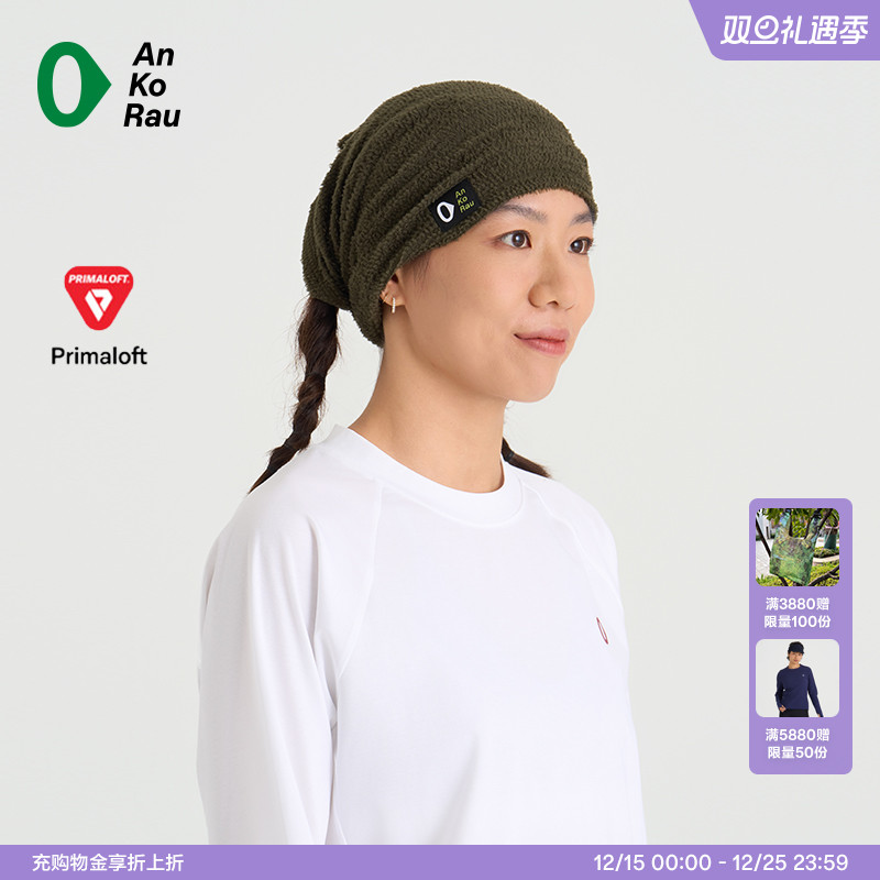 安高若户外旅行多用抓绒围巾