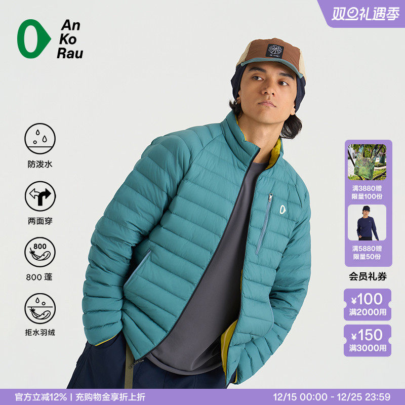 安高若防泼水轻量双面穿羽绒服