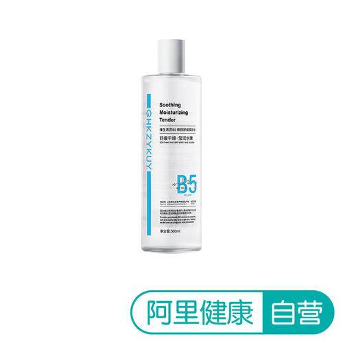 GHKZYKUY/玑植荟维生素B5焕颜舒缓柔肤水500ml/瓶
