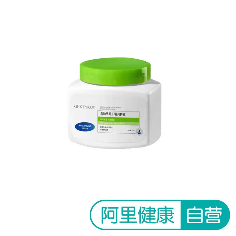 GHKZYKUY/玑植荟【阿里健康自营】马油手足干裂润护霜300g/罐