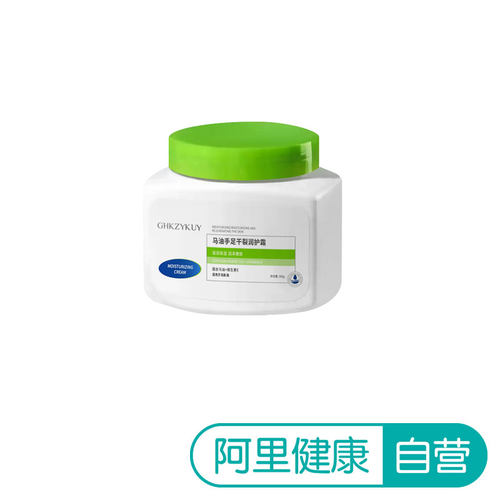GHKZYKUY/玑植荟【阿里健康自营】马油手足干裂润护霜300g/罐