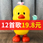 抖音同款 会跳舞小黄鸭1岁2岁宝宝儿童男孩女孩有声会动电动玩具