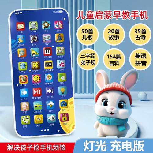 儿童早教益智婴儿可啃咬仿真手机玩具宝宝触屏早教机电话机故事机