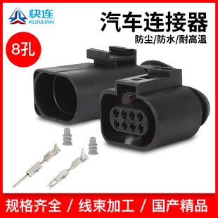 1.5 21接插件 1J0973714雷达变速箱插DJ7082B 国产1J0973814