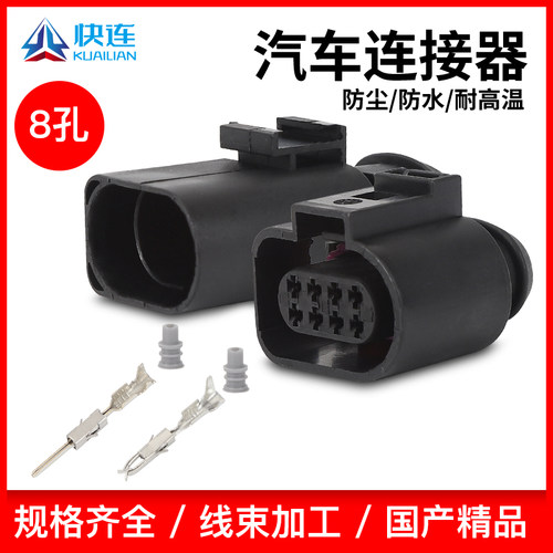 国产1J0973814/1J0973714雷达变速箱插DJ7082B-1.5-11/21接插件