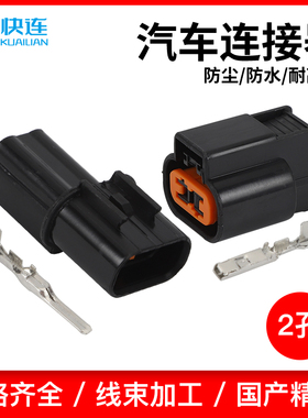 DJ7023A-2.2-11/21连接器插头国产PB625-02027汽车接插件ABS传感