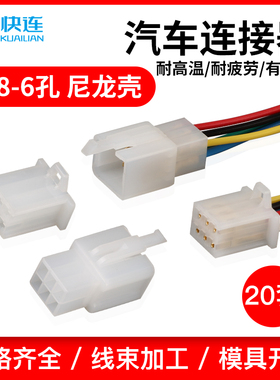 DJ7061A-2.8-11/21尼龙6P汽车连接器6040-6111接插件6030-6991