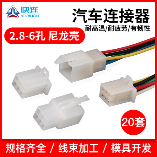 DJ7061A-2.8-11/21尼龙6P汽车连接器6040-6111接插件6030-6991