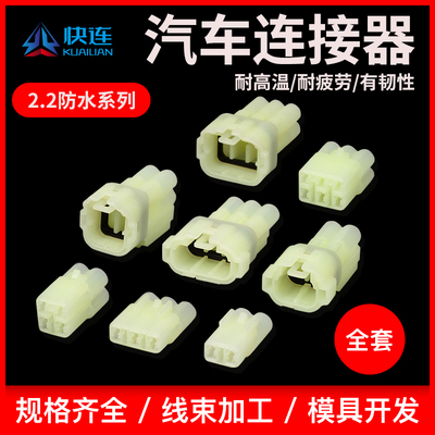 DJ7025F-2.2-11/21 汽车氧传感器插头 DJ7045F/7035F/7065F连接器