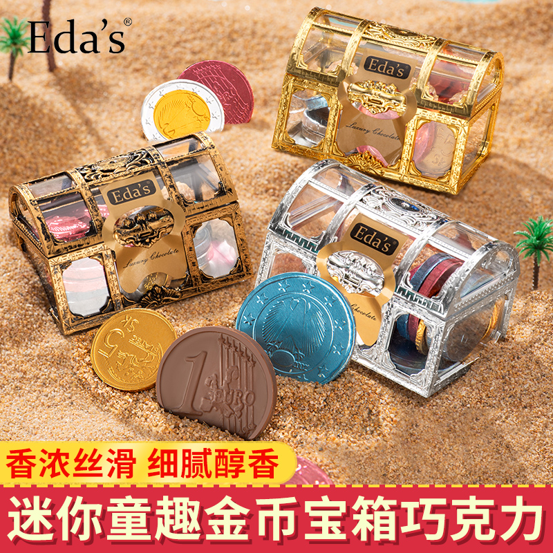 意大利进口艾达的世界金色金币宝箱牛奶巧克力糖果零食礼物80g