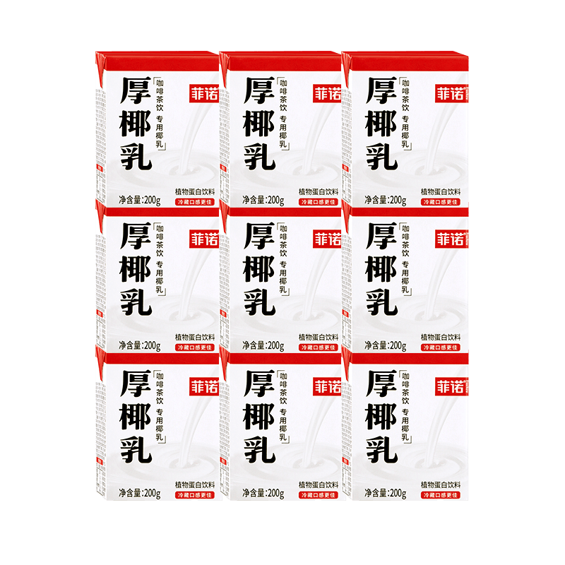 菲诺厚椰乳生椰拿铁椰浆椰汁椰奶咖啡专用植物奶饮料200ml整箱装