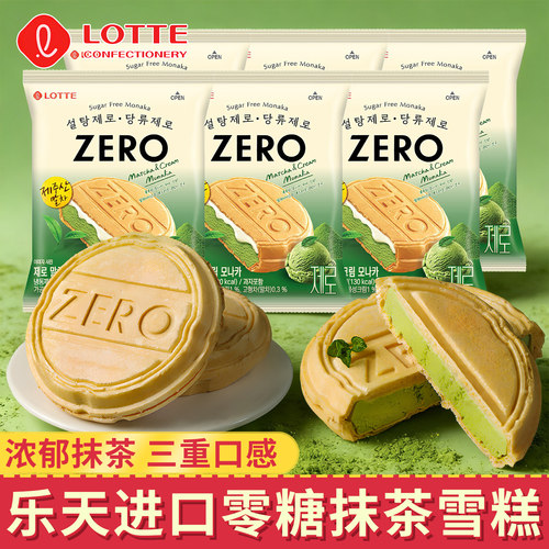 lotte乐天ZERO零糖抹茶莫纳卡