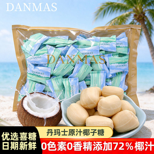 丹玛士原汁椰子糖结婚零食600g