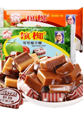 越南进口原味童年怀旧零食椰子糖