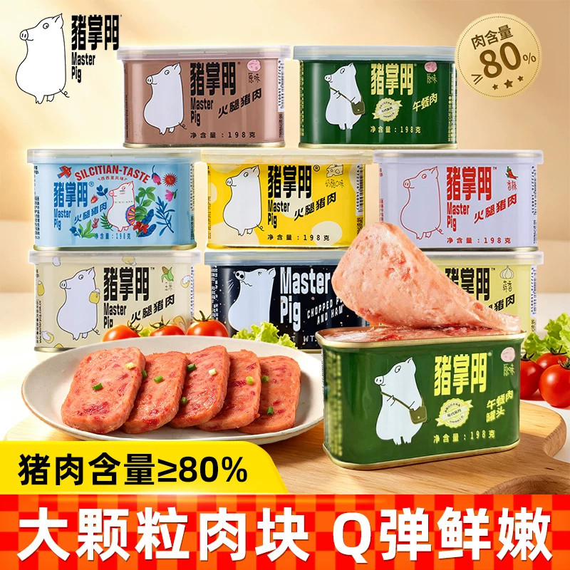 猪掌门午餐肉罐头猪肉配料烹饪三明治火腿炒菜宵夜火锅食材搭配