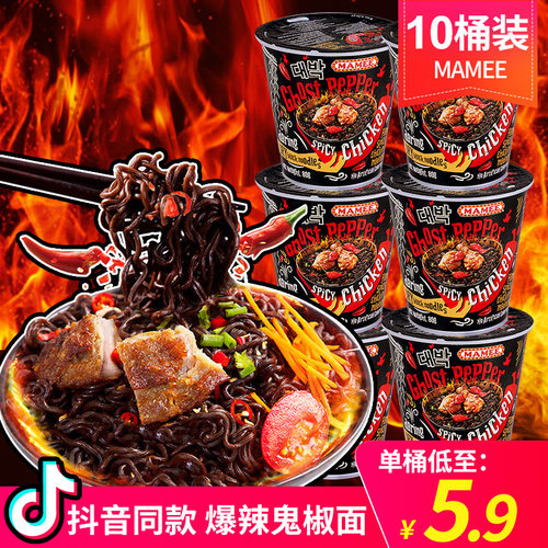 马来西亚MAMEE妈咪鬼椒面魔鬼辣