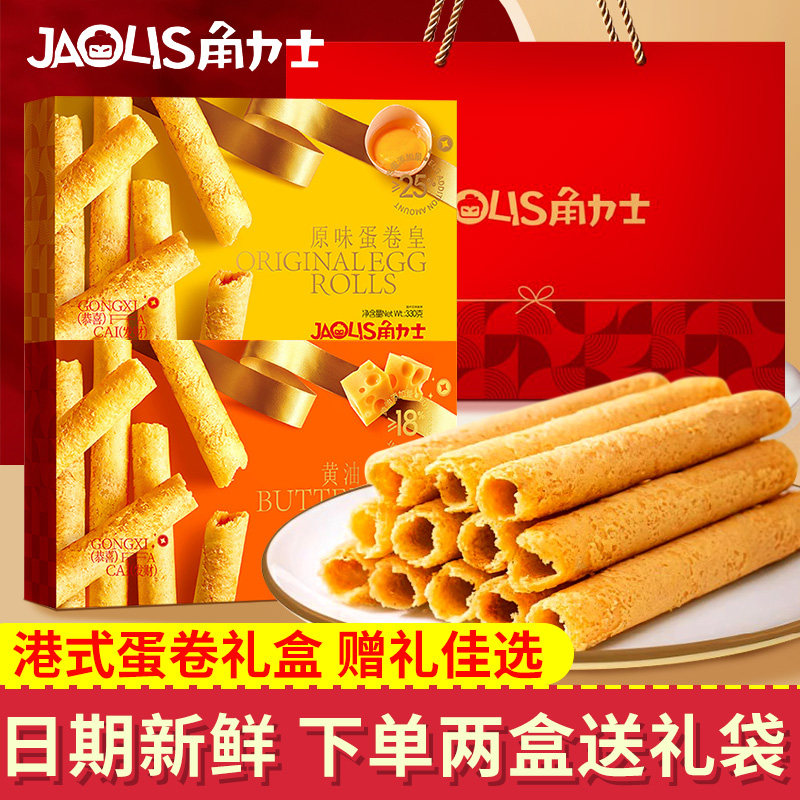 角力士蛋卷原味黄油330g礼盒装饼干早餐饼干传统蛋卷酥年货零食品,零食/坚果/特产,蛋卷,淘宝优惠券,粉丝福利购,淘宝优惠卷