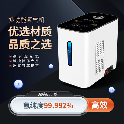 怡泽净水器 怡泽（IEZE）P58家用氢气机 1000F2