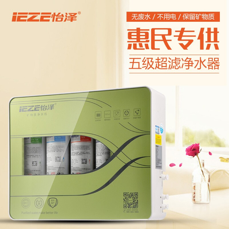 怡泽W50多功能净水氢水家用富台式净饮机