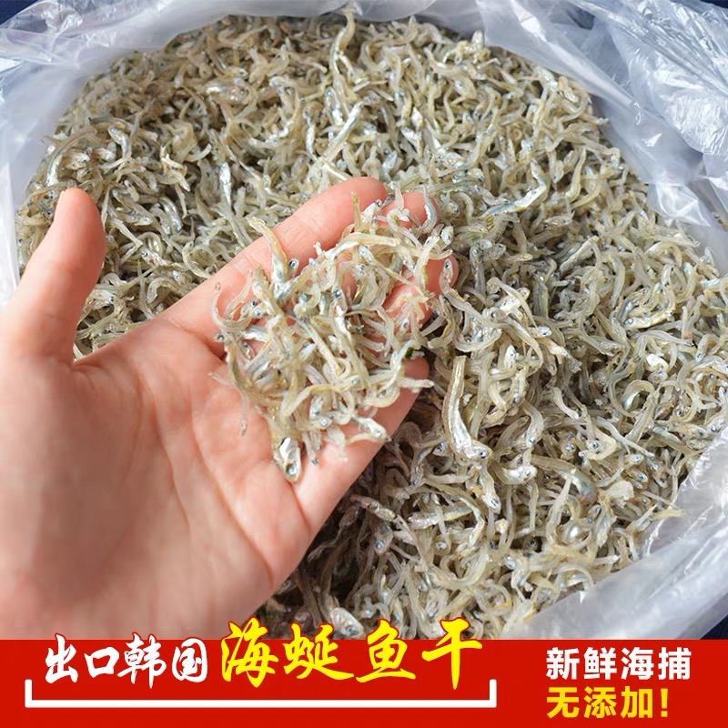 丁香鱼海燕鱼小鱼干海蜒鱼仔