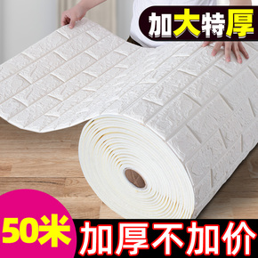 ǽֽ·ÀË®·À³±Ç½Ãæ×°ÊαÚÖ½×ÔÕ³ÎÔÊÒÎÂܰ3dÁ¢ÌåǽÌùֽǽ±ÚÕÚ³óÉÌÓÃ