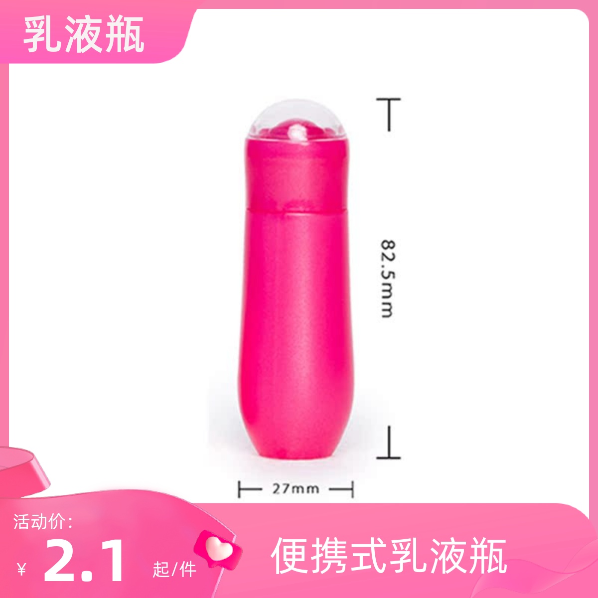 旋盖塑料分装瓶爽肤水小样空瓶乳液瓶旅行便携试用装彩色瓶液体瓶