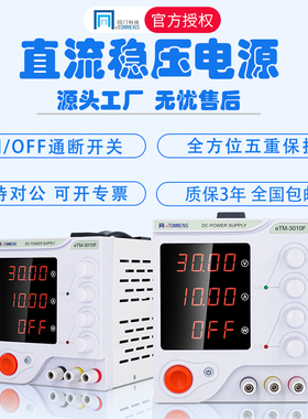 可调直流稳压电源大功率30V5A10a20a60V电镀解维修实验测试供应器