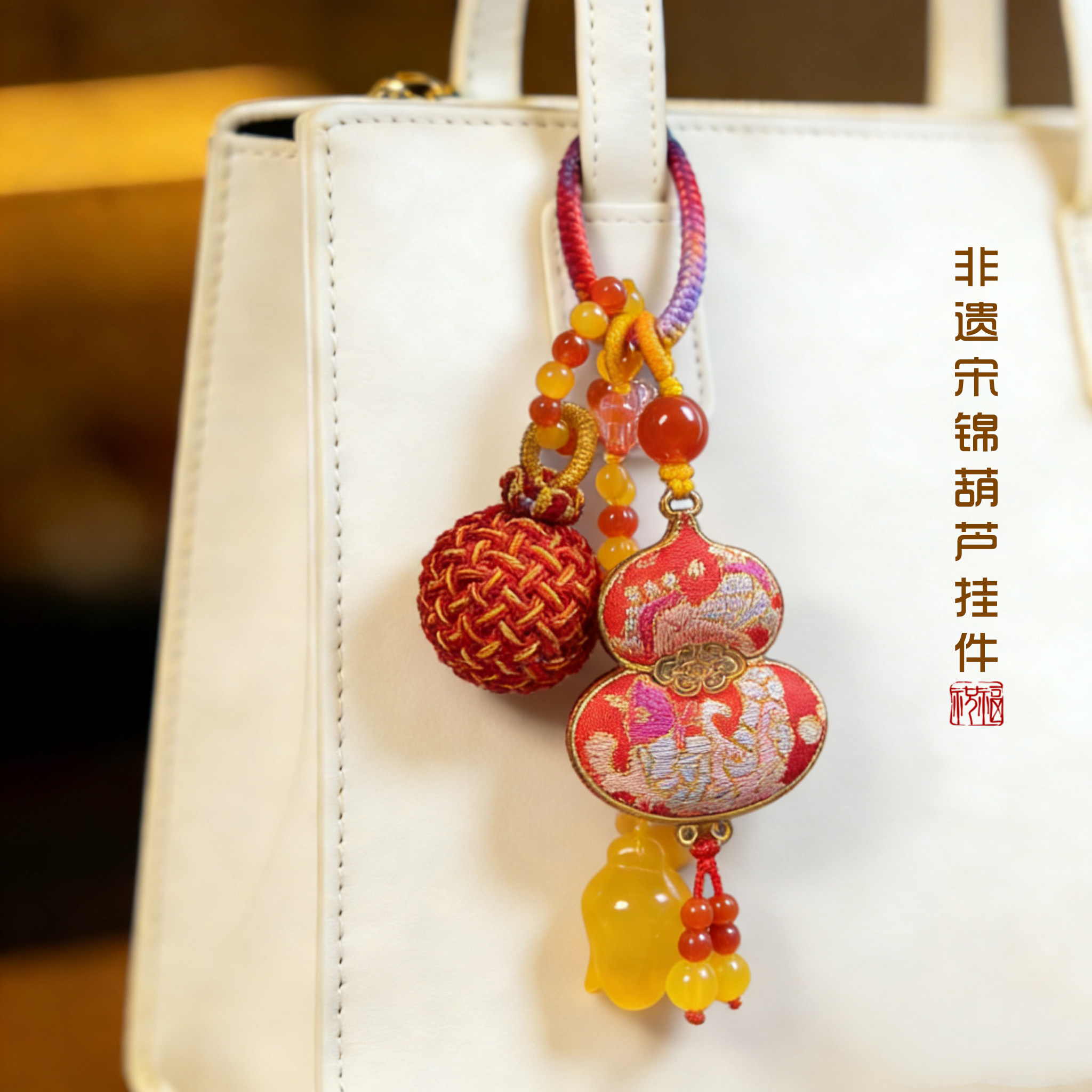 红色名家宋锦葫芦挂件非遗真丝手工葫芦包包挂玛瑙钥匙扣车挂饰品