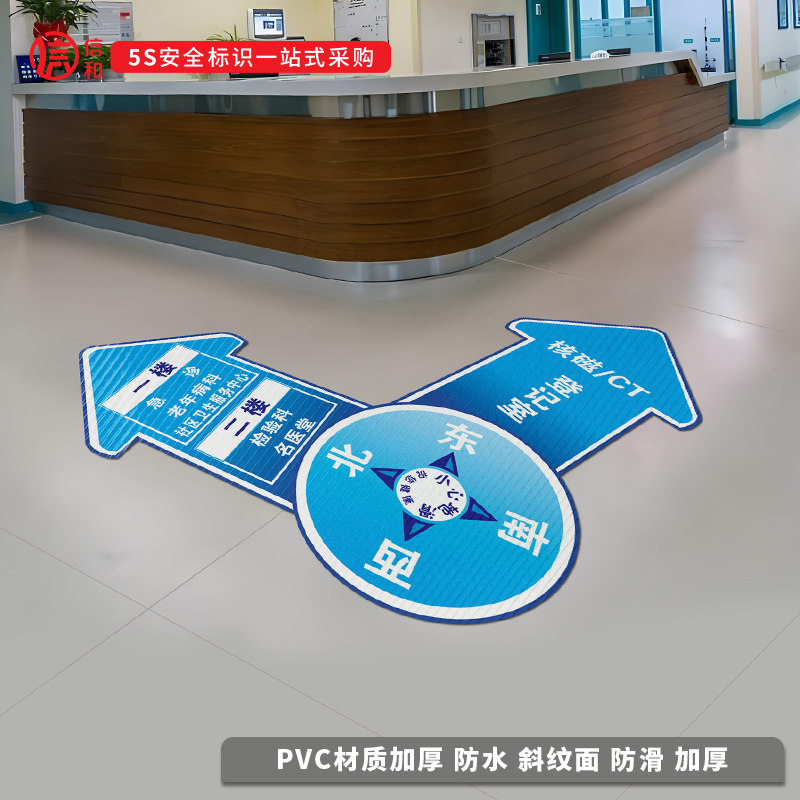 医院通道指引地贴斜纹磨砂地贴定制加厚耐磨防滑防水商场安全通道广告