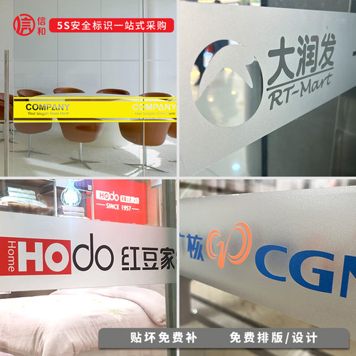磨砂透明玻璃贴纸防撞条腰线贴膜