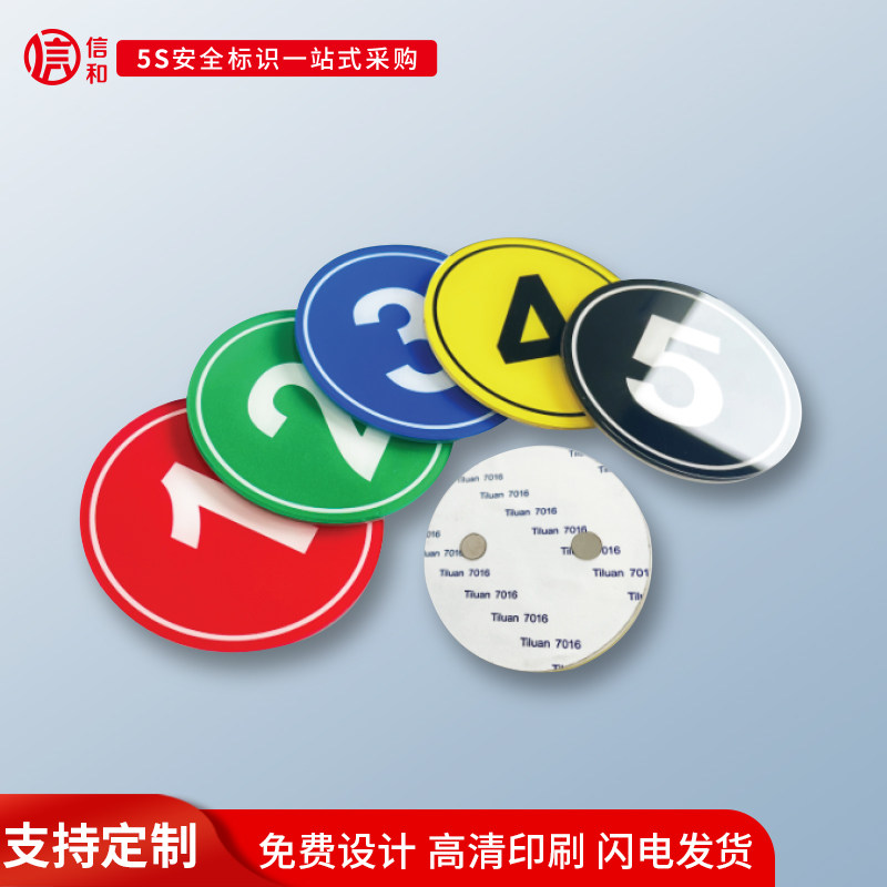 亚克力磁吸式机器设备编号贴工厂车间机械仪器序号提示牌机台数字编号