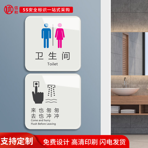 亚克力男女卫生间标识牌禁止吸烟
