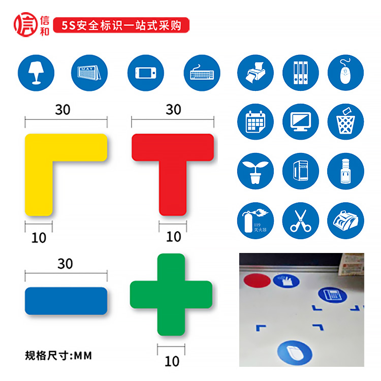 5s6s定位贴桌面物品四角L型定位