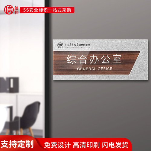 总经理室门牌办公室部门科室牌定制医院学校班级牌可更换亚克力标识牌创意指示牌订做会议室财务处标识标牌