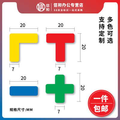 桌面物品区域定位标识