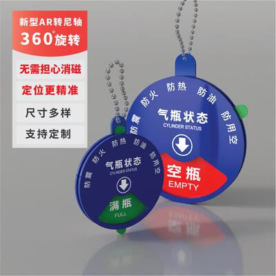 医院气瓶状态标识牌空满半指示牌