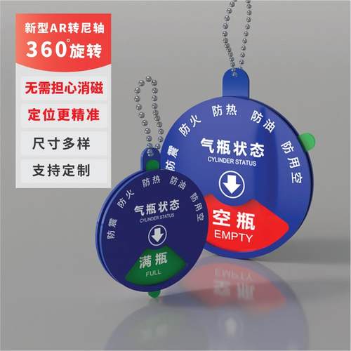 医院气瓶状态标识牌空满半指示牌