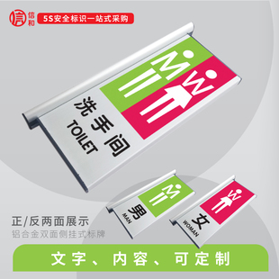 男女洗手间标识牌卫生间侧挂式竖向标识牌铝合金型材科室牌办公室公司门牌学校班级牌门牌指示牌定做批发