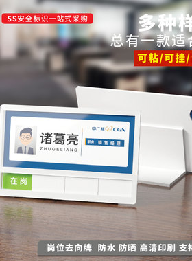 办公桌立式岗位牌亚克力去向牌
