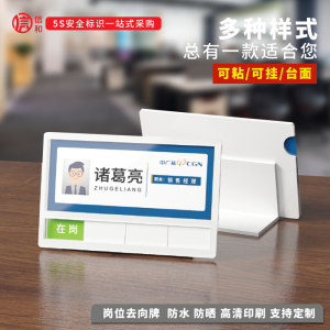 办公桌立式岗位牌亚克力去向牌