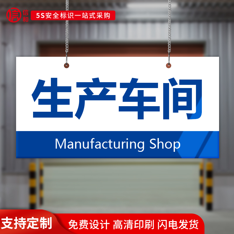 亚克力吊牌工厂车间仓库标识牌区域划分货架分区牌半成品区合格区标识