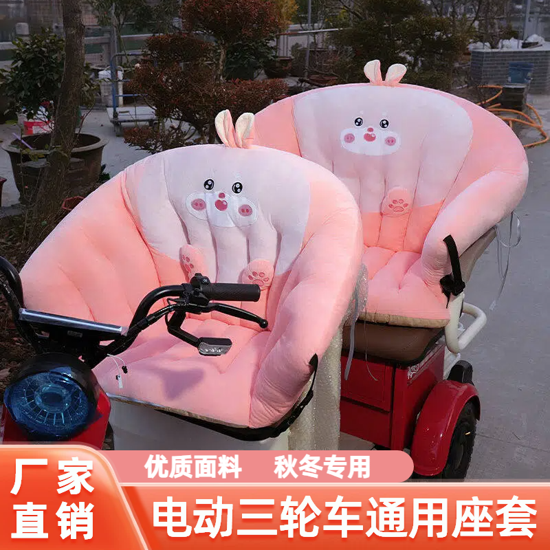 冬季电动三轮车后座围挡靠垫雅迪摩登闪靓坐垫套加厚加绒防漏靠垫